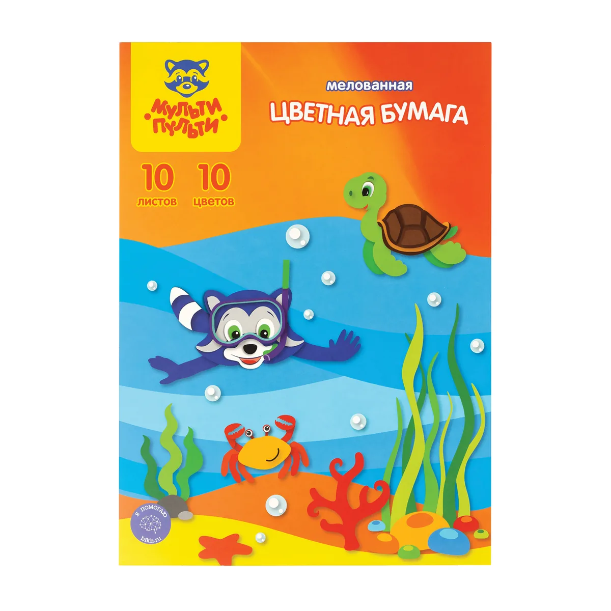 Цветная бумага мелованная А4, Мульти-Пульти, одностор., 10л., 10цв., в папке, "Приключения Енота"