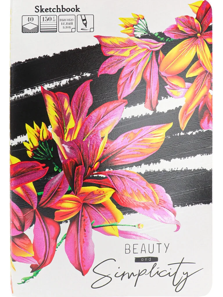 Скетчбук А5+  30л., сшивка, 150гр/м2 "Невероятные цветы"*