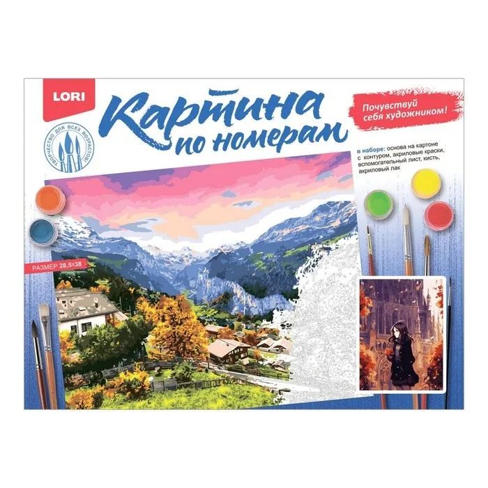 Картина по номерам на картоне 30*40см "Осенний листопад"