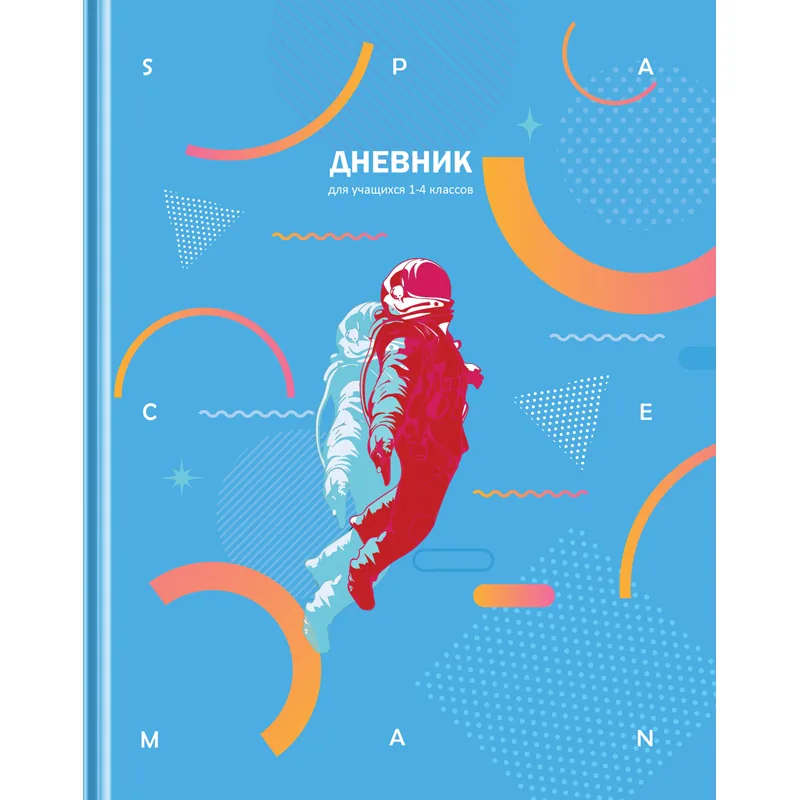 Дневник 1-4 кл., 48л., (твердый) BG "Мой космос", матовая ламинация