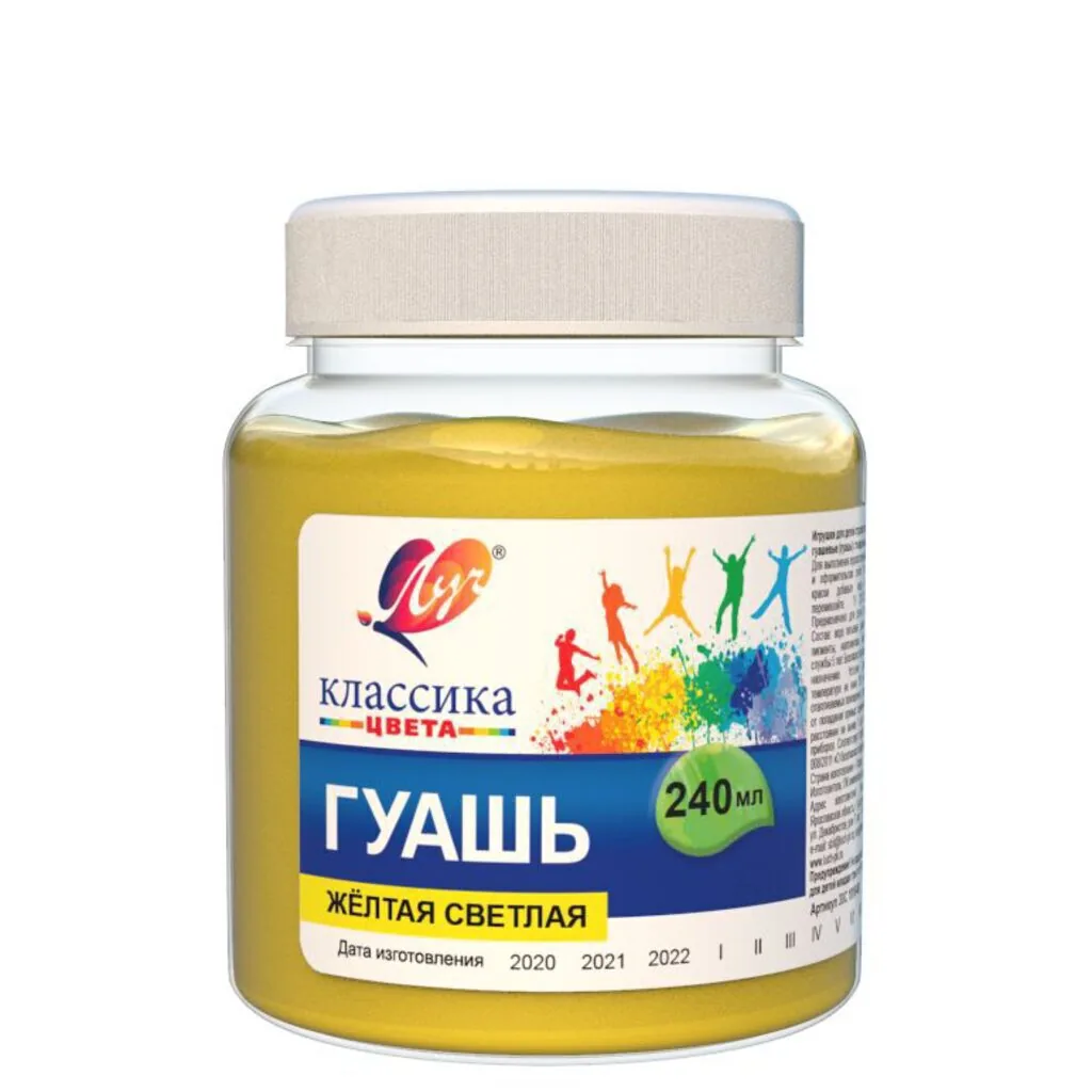 Гуашь художественная Луч "Классика цвета" 240мл жёлтая светлая