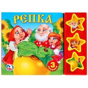 Книжка музыкальная "Русские народные сказки" 3 песени, 20*15см , картон, 6стр
