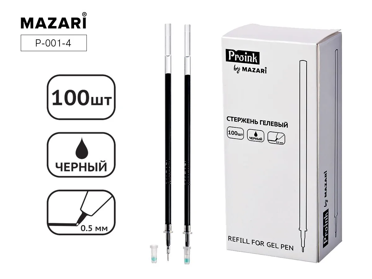 Стержень гелевый Mazari 130мм, игольчатый, черный, 0,5мм*
