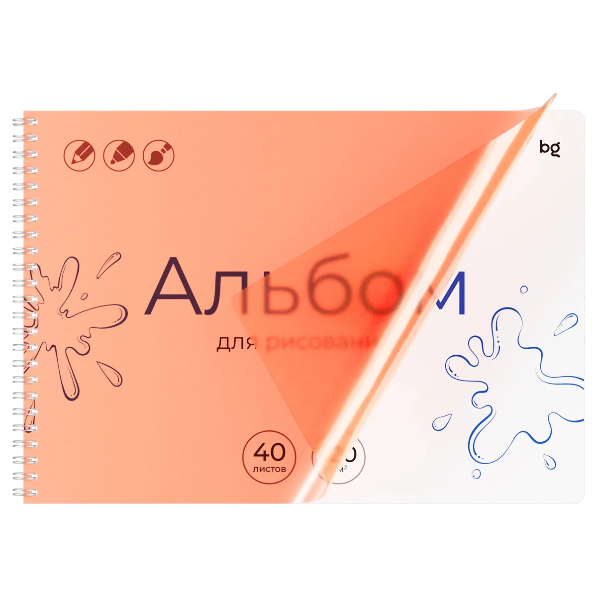 Альбом для рисования 40л., А4, на гребне BG "Однотонный. Оранжевый", пластиковая обложка, 120г/м2