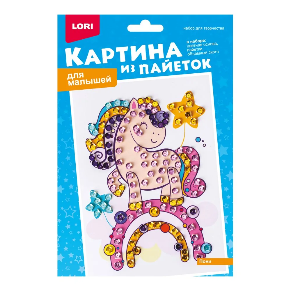 Картина из пайеток 14*20см "Пони"