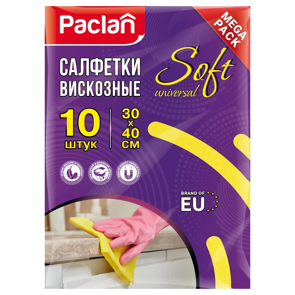 Салфетки для уборки Paclan "Soft", вискоза, 30*40см, 10шт., 90г/м2,