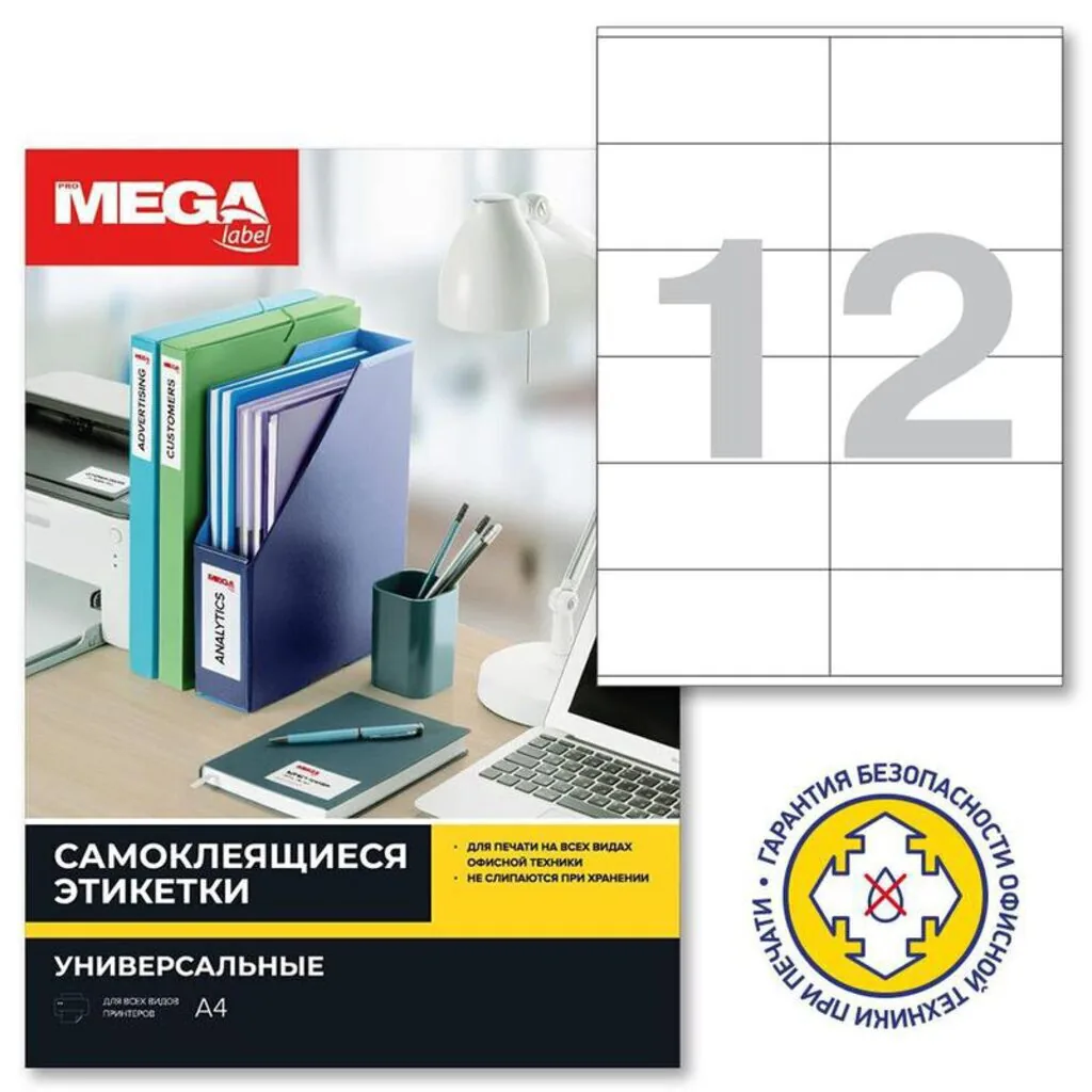 Этикетки самокл. SmartLine Labels лист А4, 105*48мм, белые, 100 листов, 12 эт/л