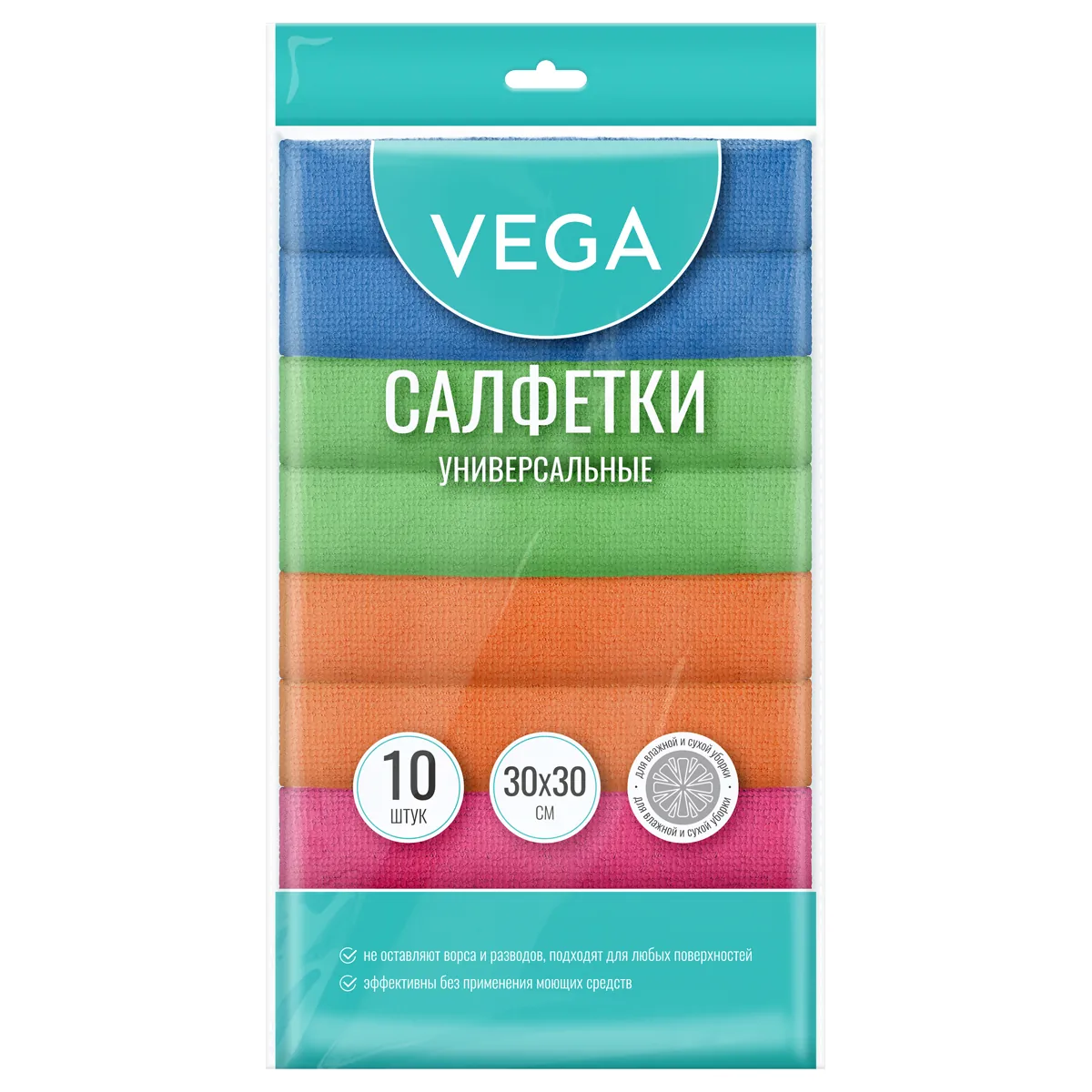 Салфетки для уборки Vega, набор 10шт., микрофибра, 30*30см, европодвес, цвет ассорти.