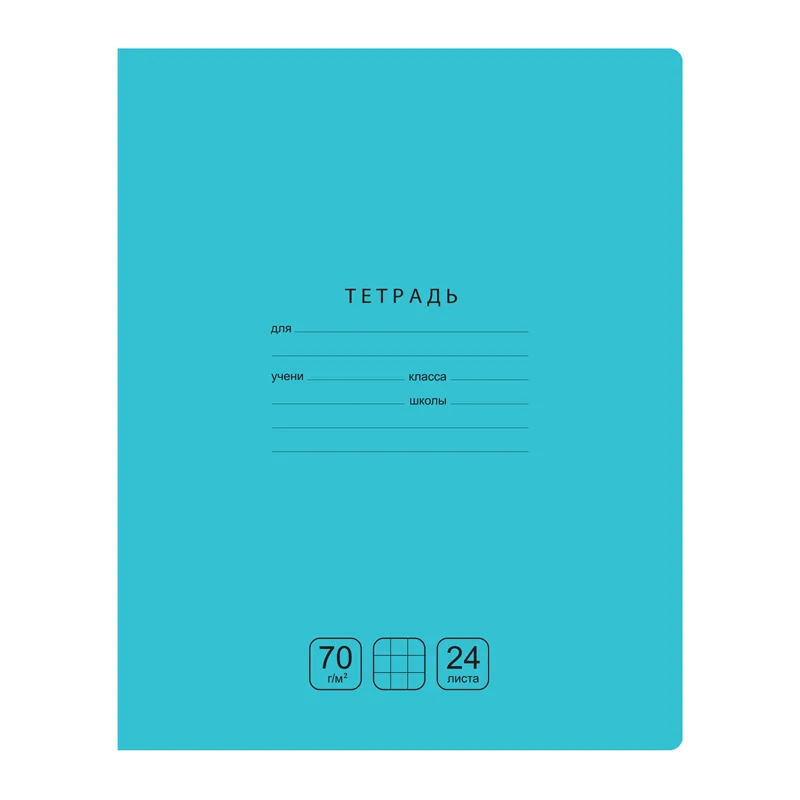 Тетрадь 24л., клетка BG "Отличная", бирюзовая, 70г/м2