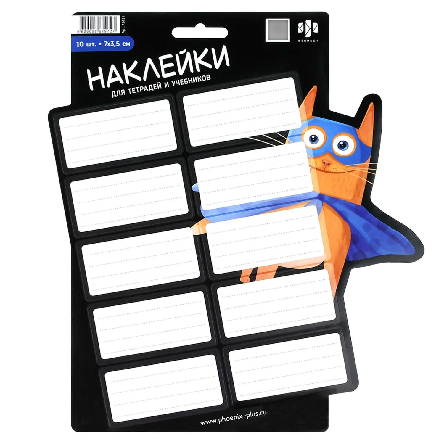 Наклейки на тетрадь "Суперкот" 21,3*24,8см, 50шт.