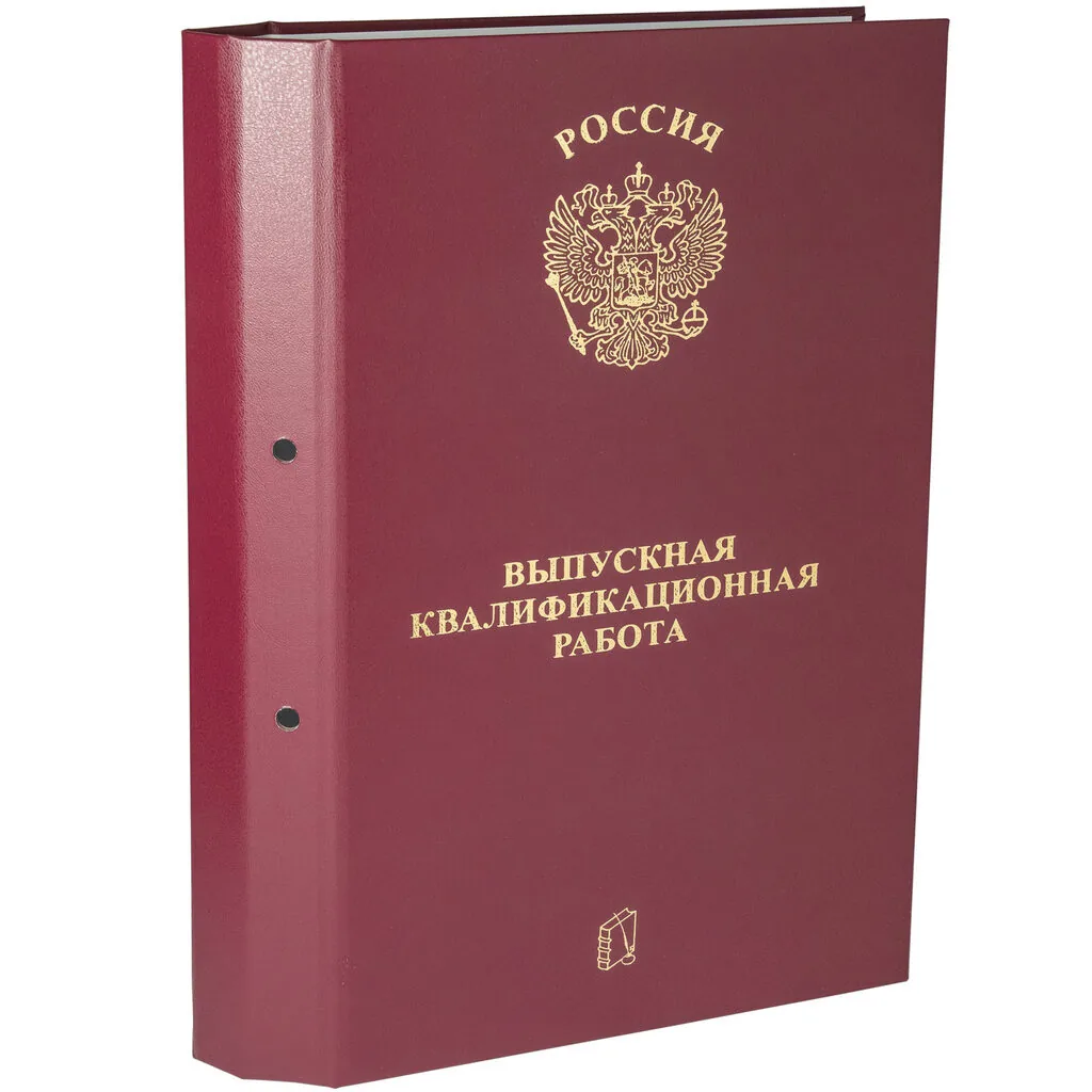 Папка д/Выпускной квалификационной работы А4, без бумаги, 2 отв., НА БОЛТАХ мет.,  красная