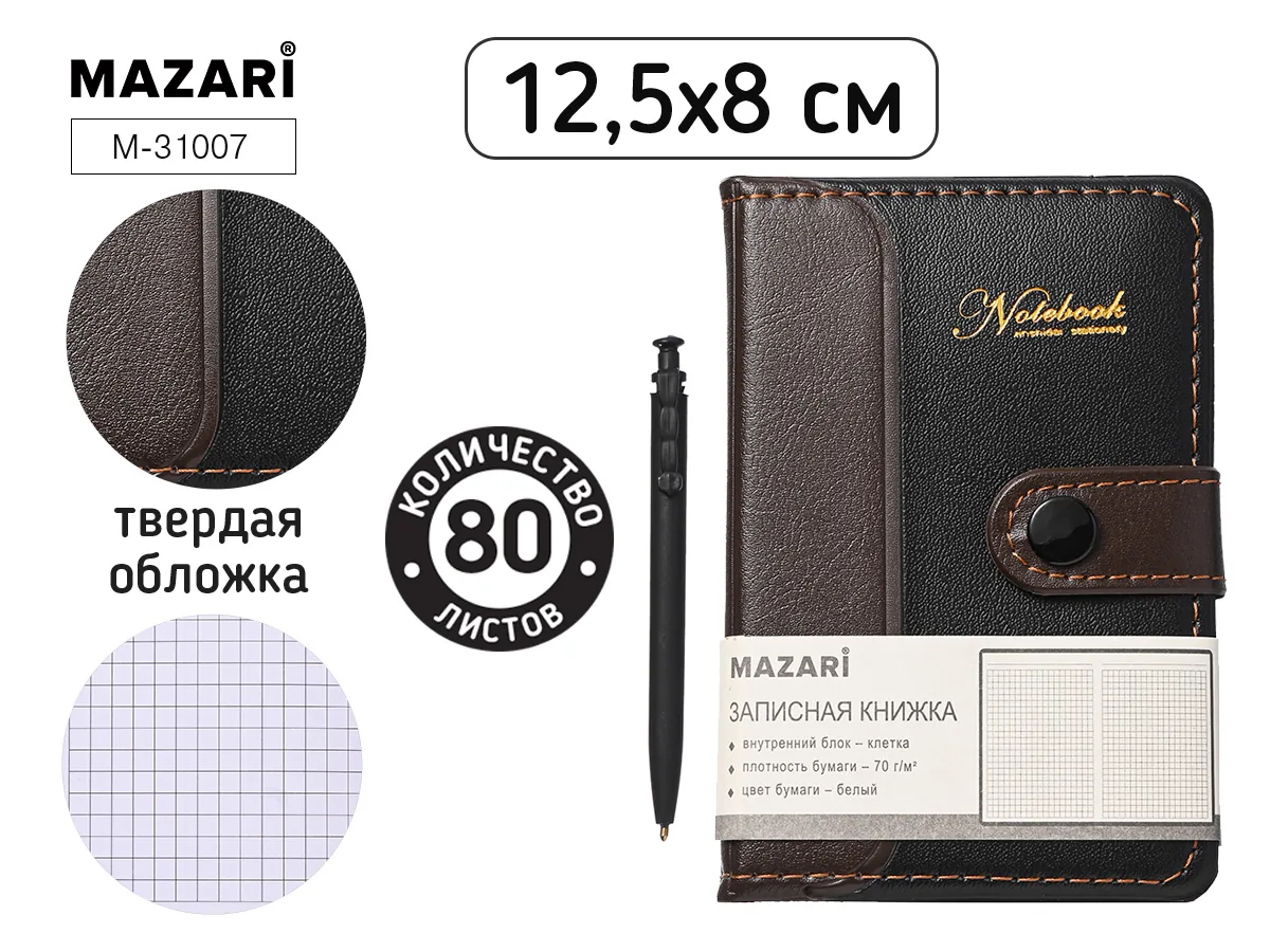 Записная книжка А7  80л. тв.обл., кожзам. "Ассорти" кл., хлястик