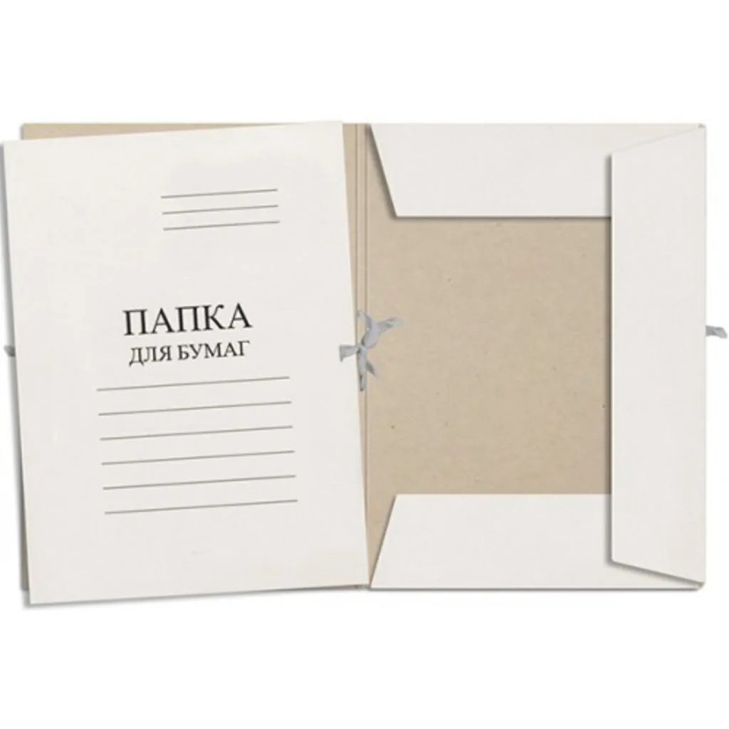 Папка для бумаг с завязками бел. 220гр\м2 немелов.