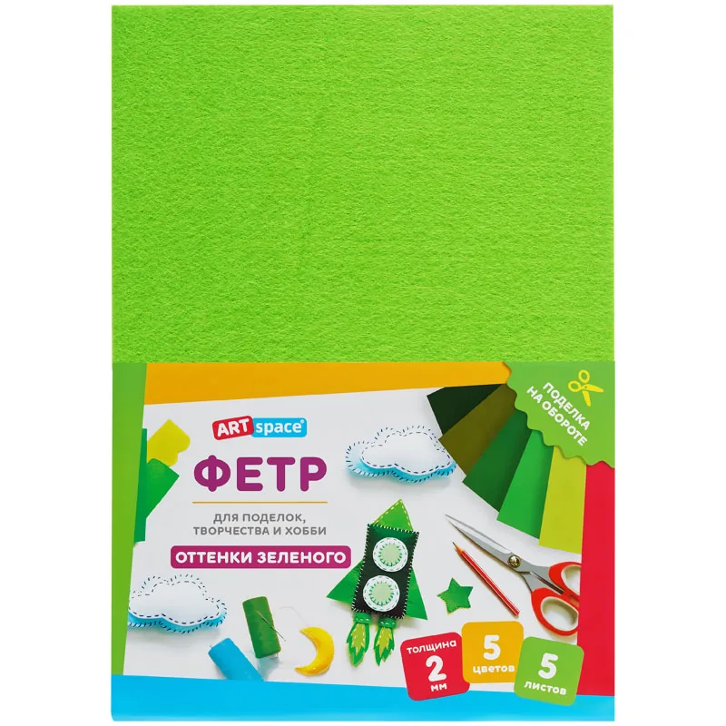 Фетр ArtSpace, А4, 5л., 5цв., 2мм, оттенки зеленого, мягкий