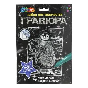 Гравюра 18*24см серебро "Пингвин" 3+