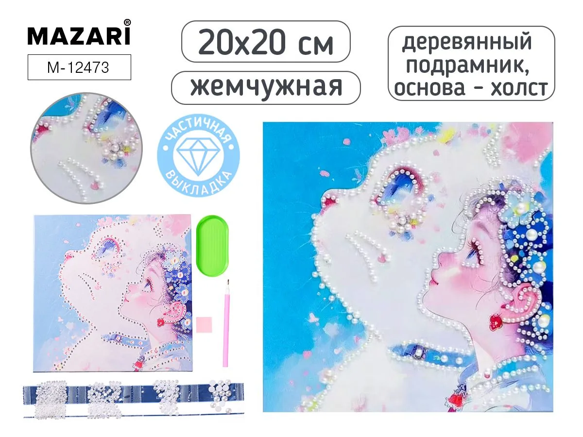 Мозаика алмазная по номерам на холсте 20*20см "Девочка и кошка" с подрамником (частичная выкладка) Ж