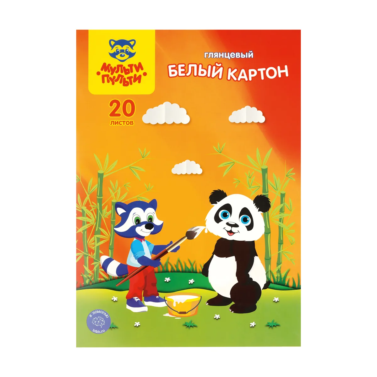 Картон белый А4, Мульти-Пульти, 20 л., мелованный, в папке, "Приключения Енота"