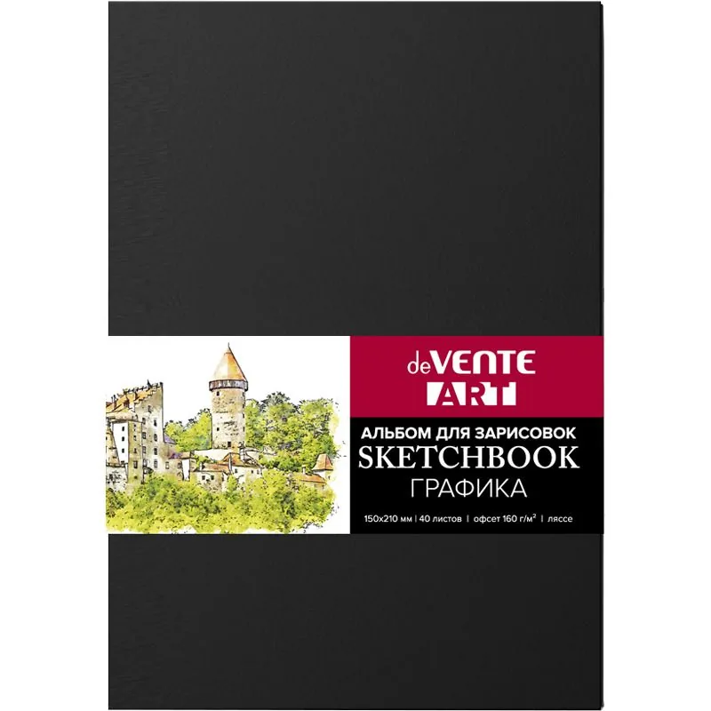 Скетчбук 150*210мм  40л., 160гр/м2, "ARTISTIC STUDIO. Black", тв.обл