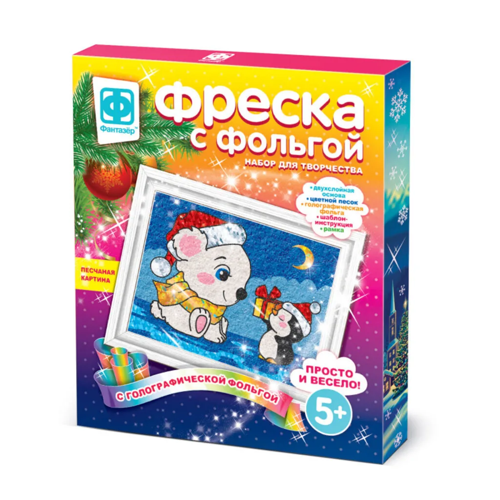 Аппликация с фольгой "Сюрприз" 5+