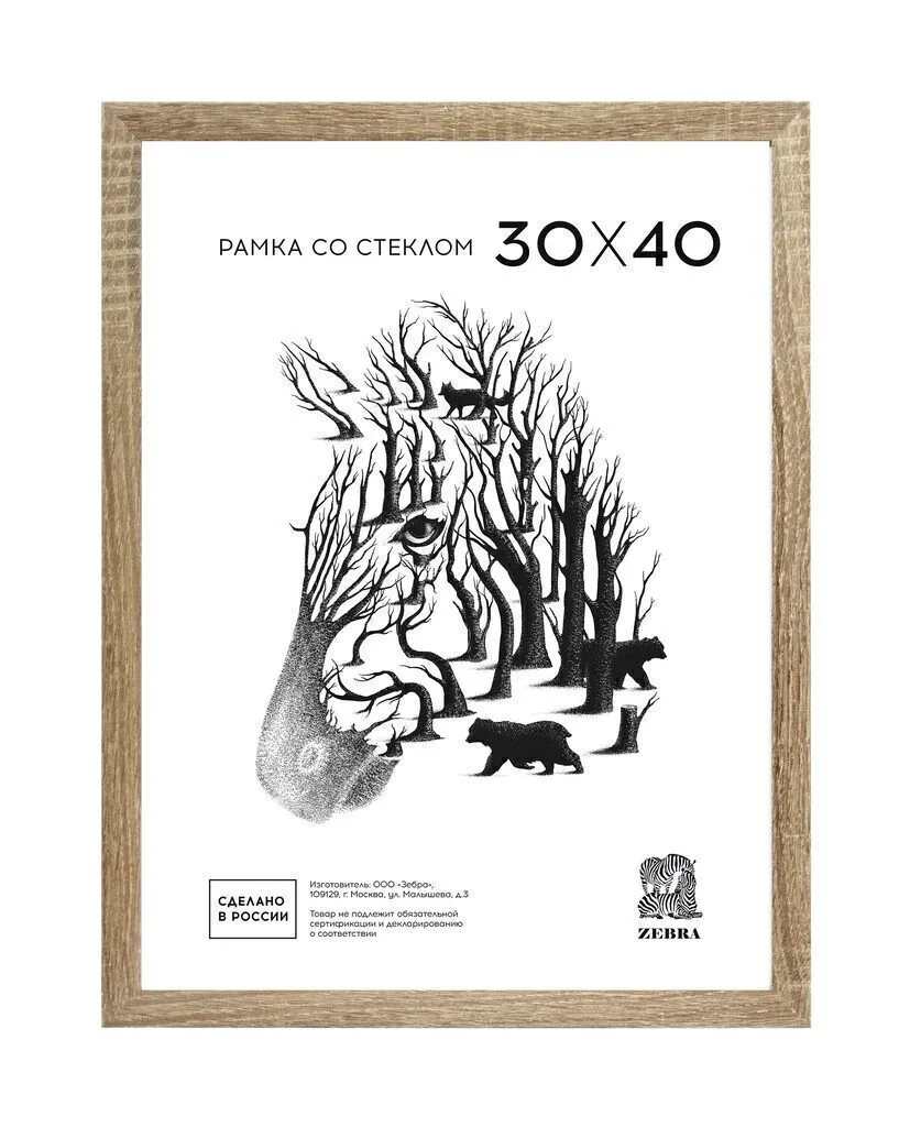 Фоторамка МДФ 30*40см. 104 (Дуб)
