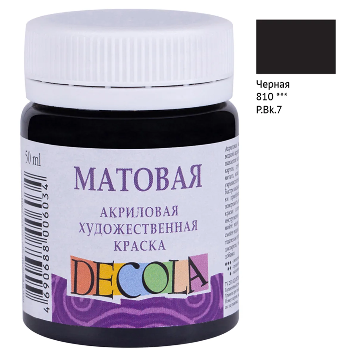 Краска акриловая художественная Decola, 50мл, матовая, баночка, черный