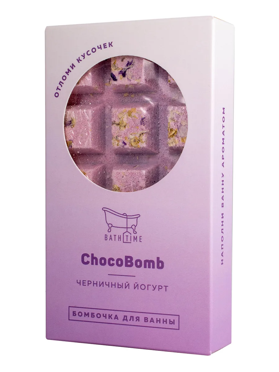 Бомбочка для ванны Chocobomb Черничный йогурт, 170гр
