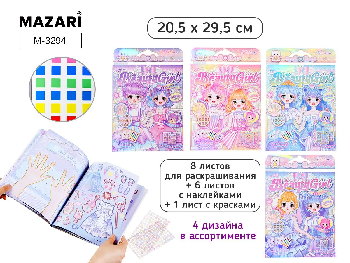 Альбом д/творчества "Девочки" с наклейками, раскрасками и красками 205*295мм 36л.