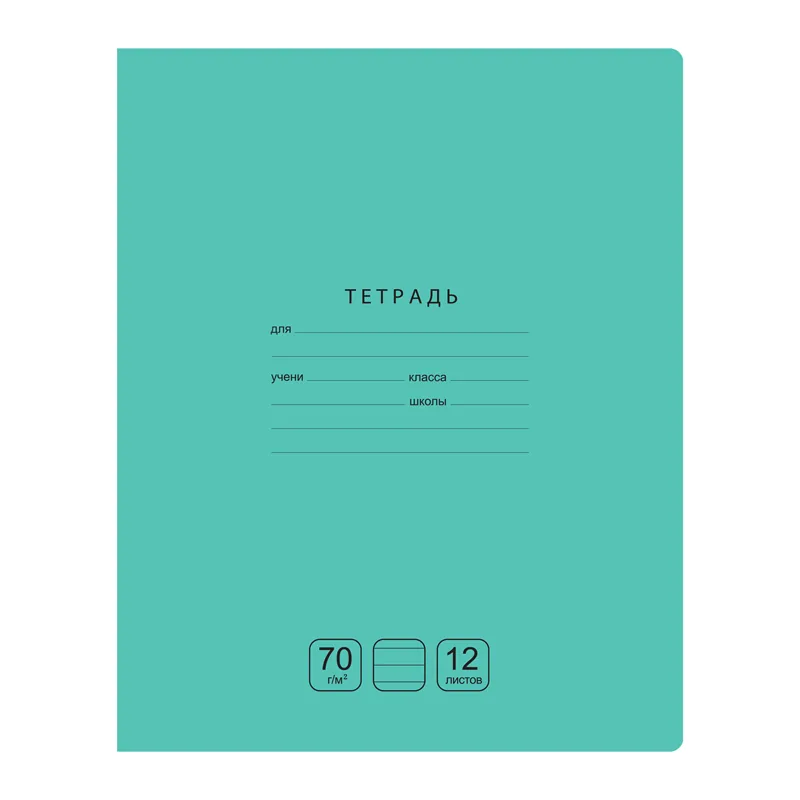 Тетрадь 12л., линия BG "Отличная", зеленая, 70г/м2