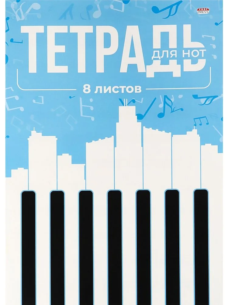 Тетрадь для нот А4  8л., вертик., скоба "Клавиши на голубом"