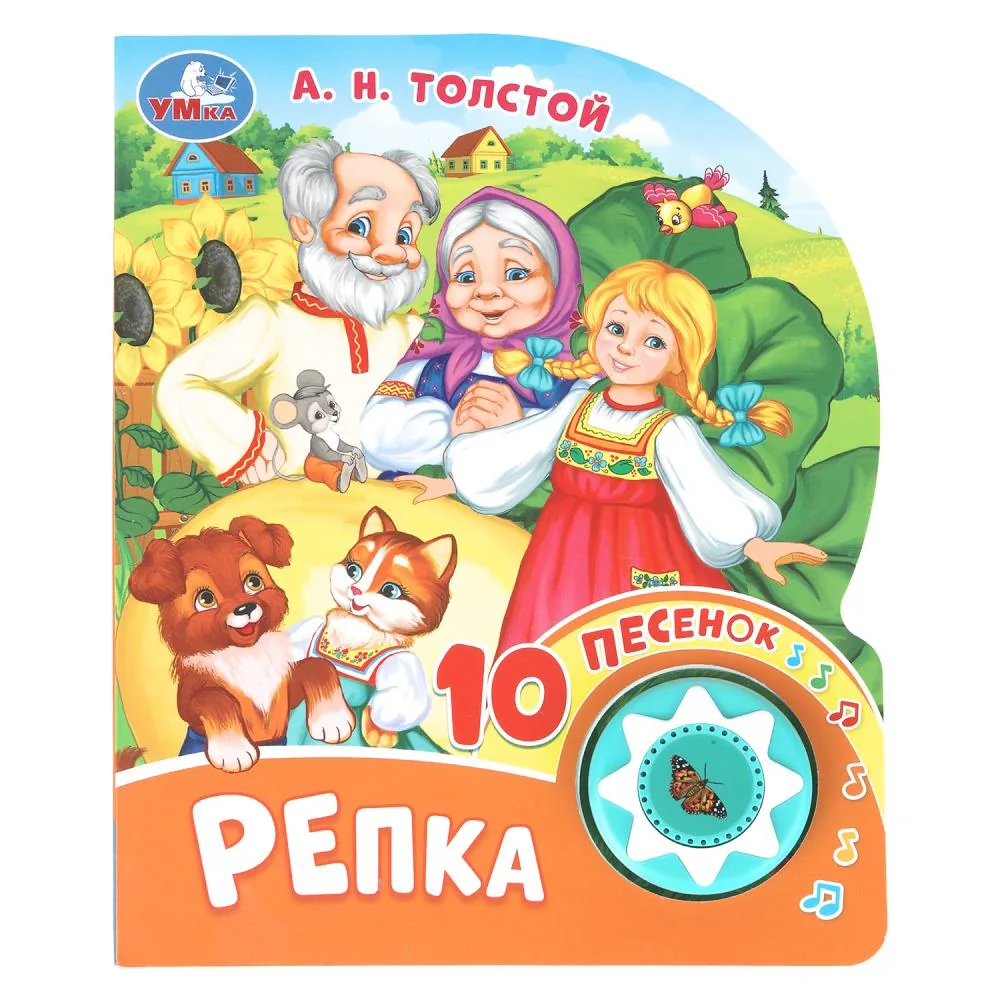 Книжка музыкальная "Репка" 10 песен, 16*20см , картон, 10стр