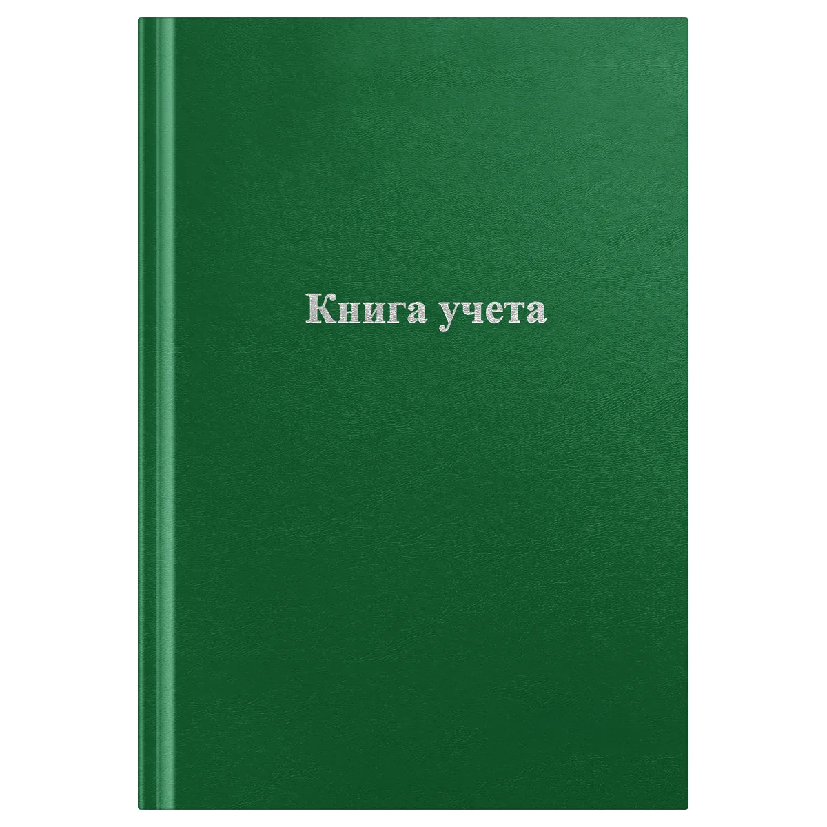 Книга учета OfficeSpace, А4, 96л., клетка, 200*290мм, бумвинил, зеленый, блок офсетный