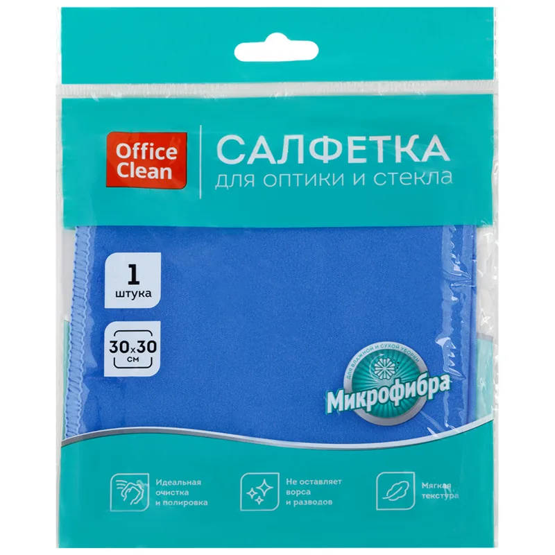 Салфетка для оптики и стекла OfficeClean "Стандарт" микрофибра, 30*30см, синяя.
