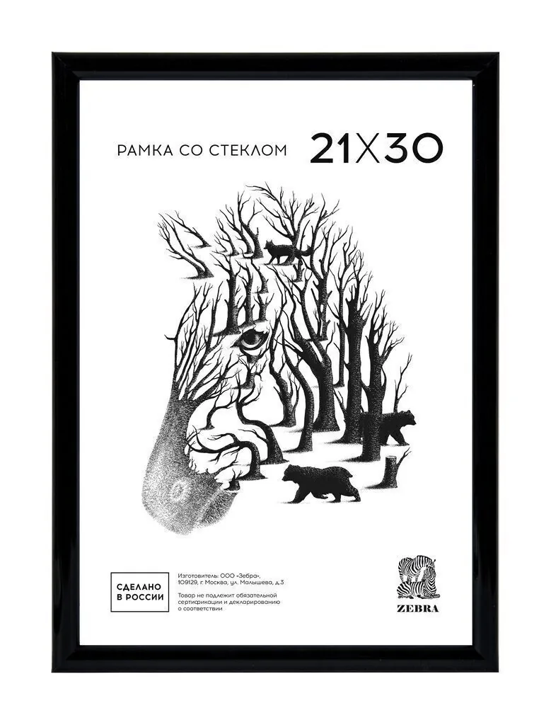 Фоторамка пластик 21*30 508 (Черная)