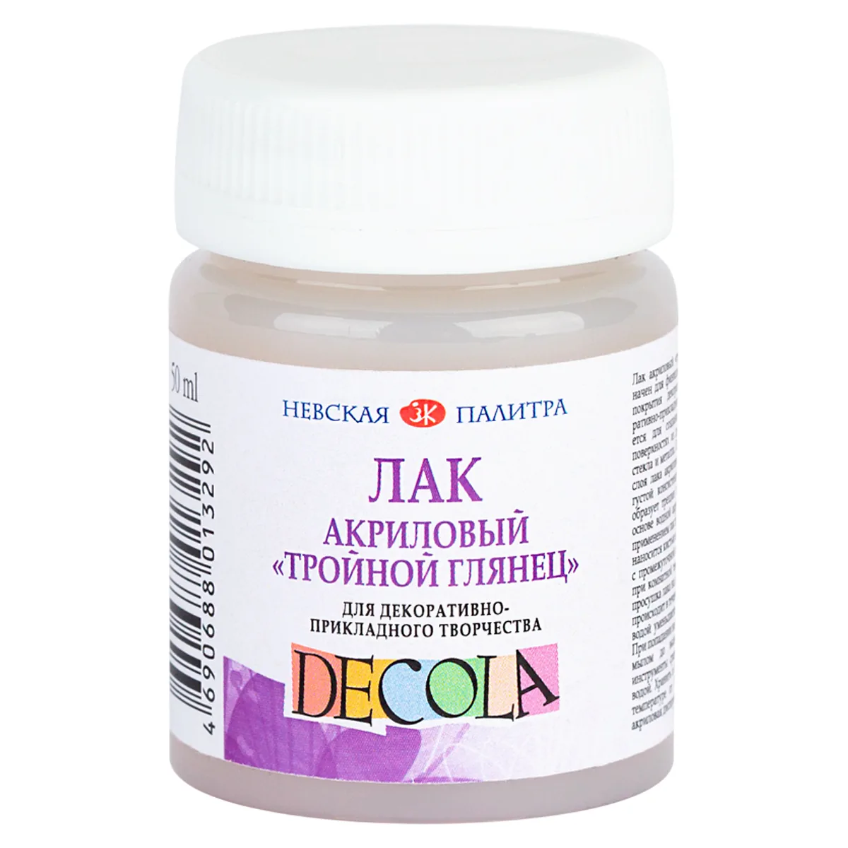 Лак акриловый Decola, тройной глянец, 50мл