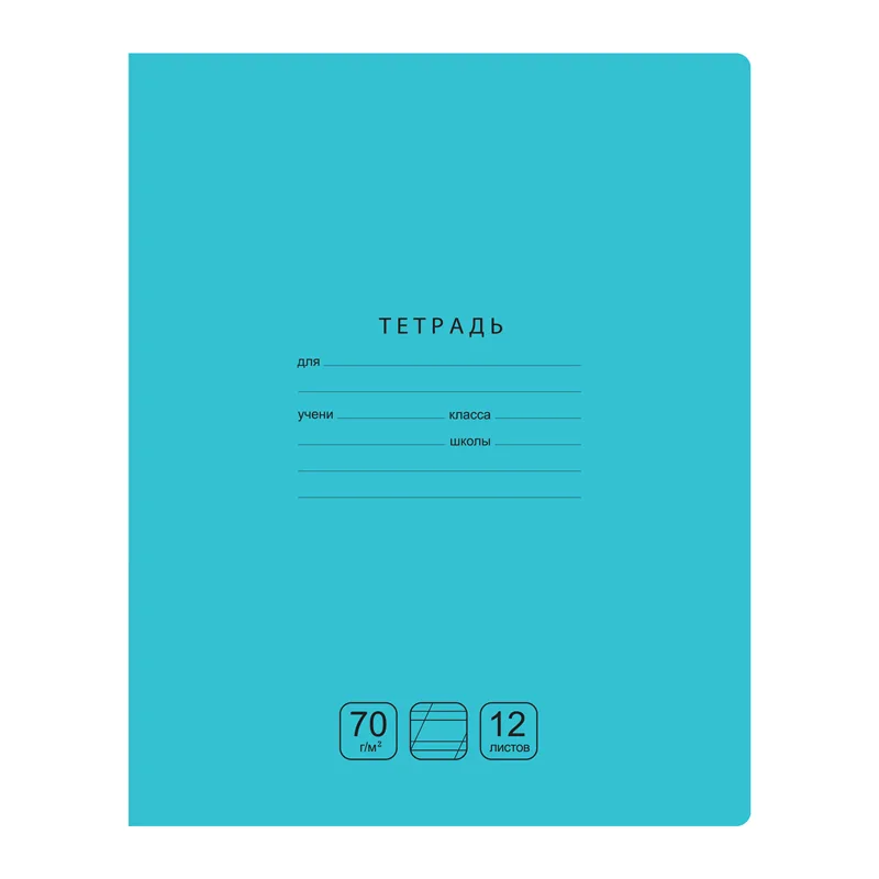 Тетрадь 12л., косая линия BG "Отличная", бирюзовая, 70г/м2