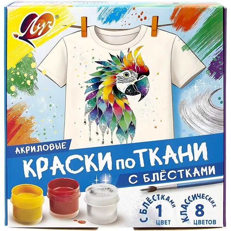 Набор акрил. красок по ткани 9 цв, 135мл.(с блестками + классич.)