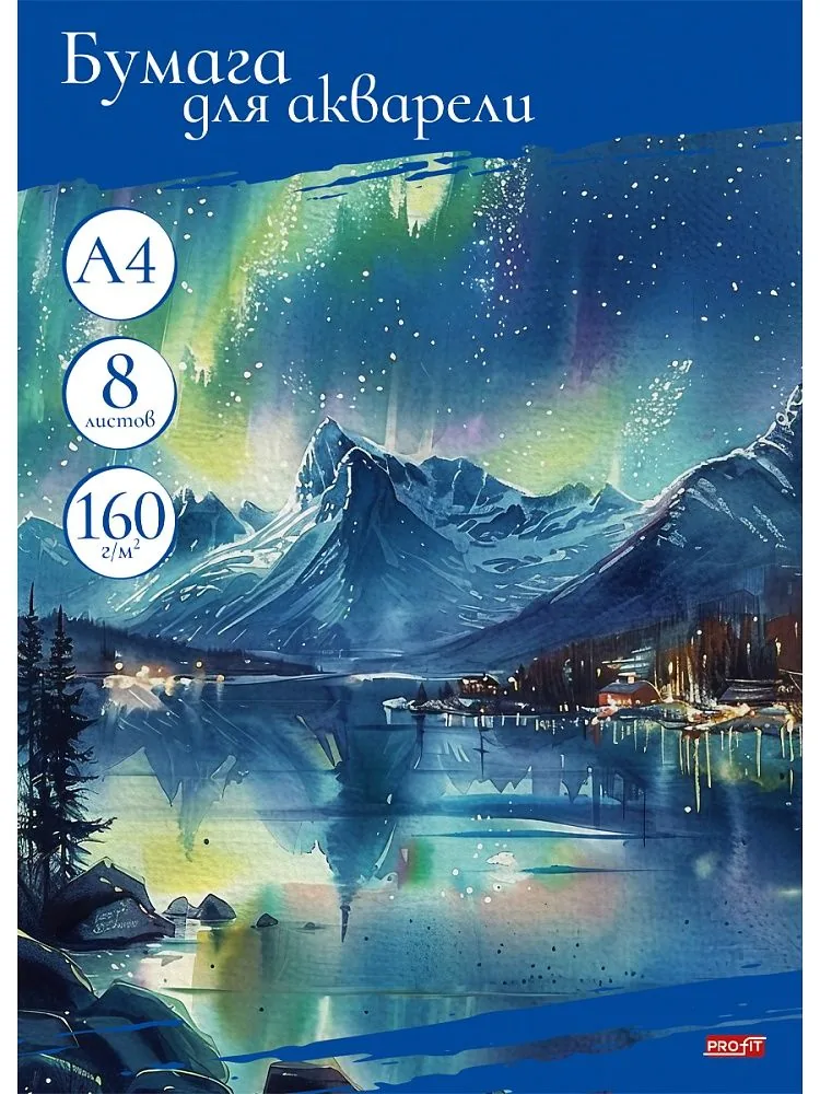 Папка для акварели  А4  8л. 160г/м2 "Природа в акварели - 2"
