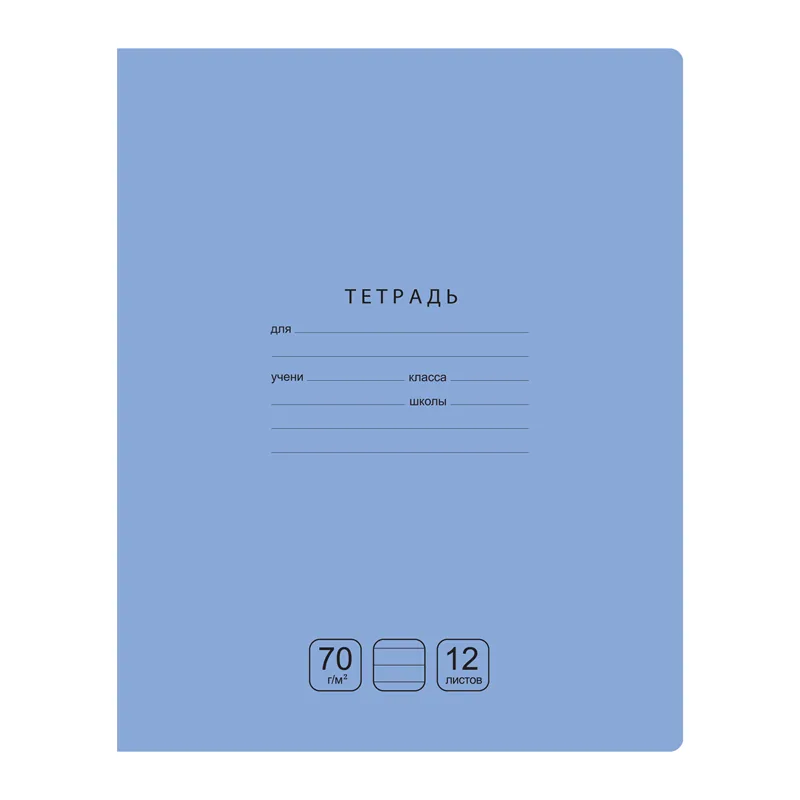 Тетрадь 12л., линия BG "Отличная", голубая, 70г/м2